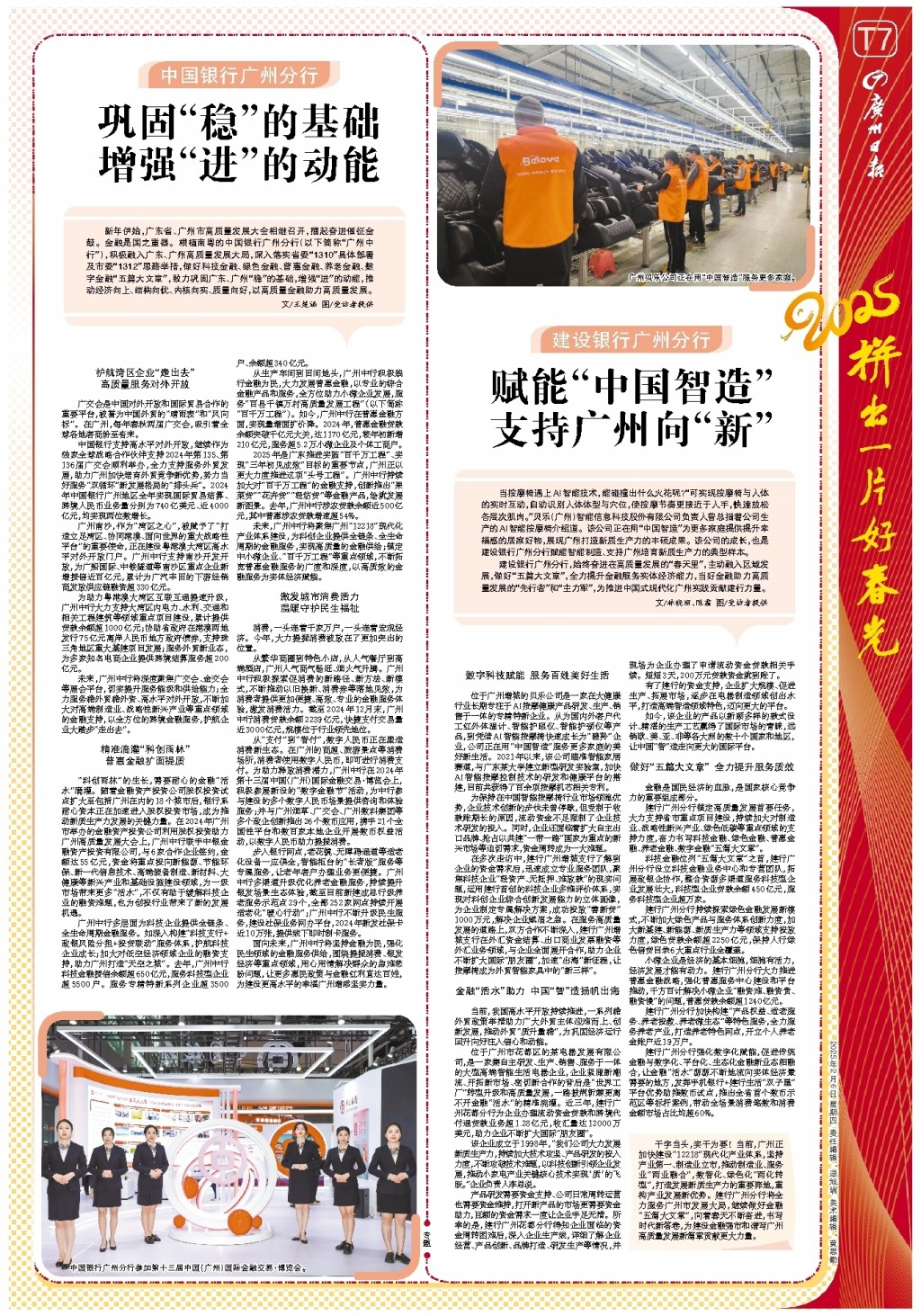 加强了俱乐